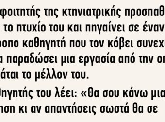 Ένας Φοιτητής της Κτηνιατρικής Προσπαθεί να Πάρει το Πτυχίο του