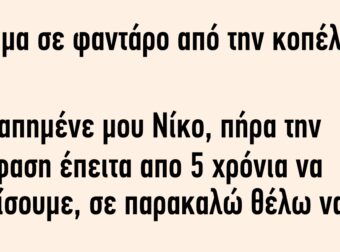 Γράμμα σε Φαντάρο από την Κοπέλα του