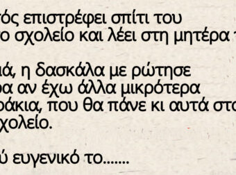 Ο Τοτός επιστρέφει στο σπίτι του από το σχολείο και λέει στη μητέρα του