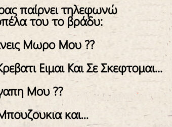 Ο άντρας παίρνει τηλεφωνώ την κοπέλα του το βράδυ