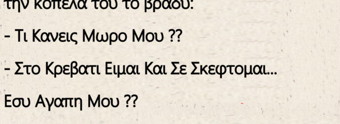 Ο άντρας παίρνει τηλεφωνώ την κοπέλα του το βράδυ