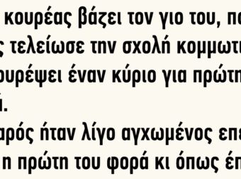 Ένας Κουρέας Βάζει τον Γιο του που Μόλις Τελείωσε την Σχολή Κομμωτικής να Κουρέψει