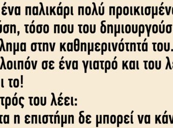 Ήταν ένα παλικάρι πολύ προικισμένο από τη φύση