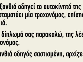 Mία ξανθιά οδηγεί το αυτοκίνητό της