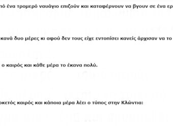 Ο Έλληνας και η Κλώντια Σίφερ σε ένα Ερημικό Νησί