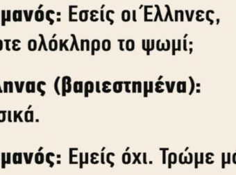 Ένας Έλληνας τρώει χαλαρά το πρωινό του σε ένα εστιατόριο – Εσείς οι Έλληνες, τρώτε ολόκληρο το ψωμί;