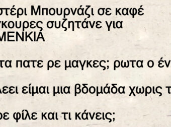 Συζητάνε 3 κάγκουρες στο Περιστέρι για Κορίτσια