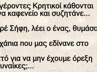 Ο Κρητικός και τα χάπια του…στρατού