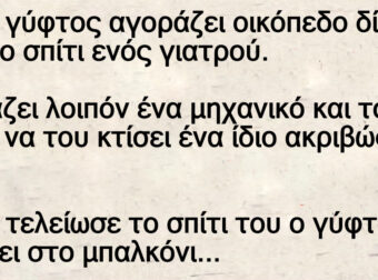 Η εκδίκηση της γυφτιάς