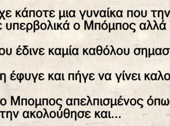 Ανέκδοτο: Ο Μπόμπος και ο ταξιτζής