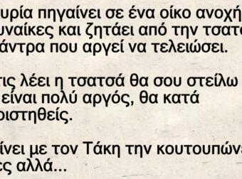 Ανέκδοτο: Όταν τελειώσει ο Μητσάpας…!!!