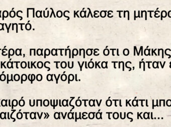 Ανέκδοτο: Η πονηpή μάνα και ο γιος ποu την….τίναζε την αχλαδιά!